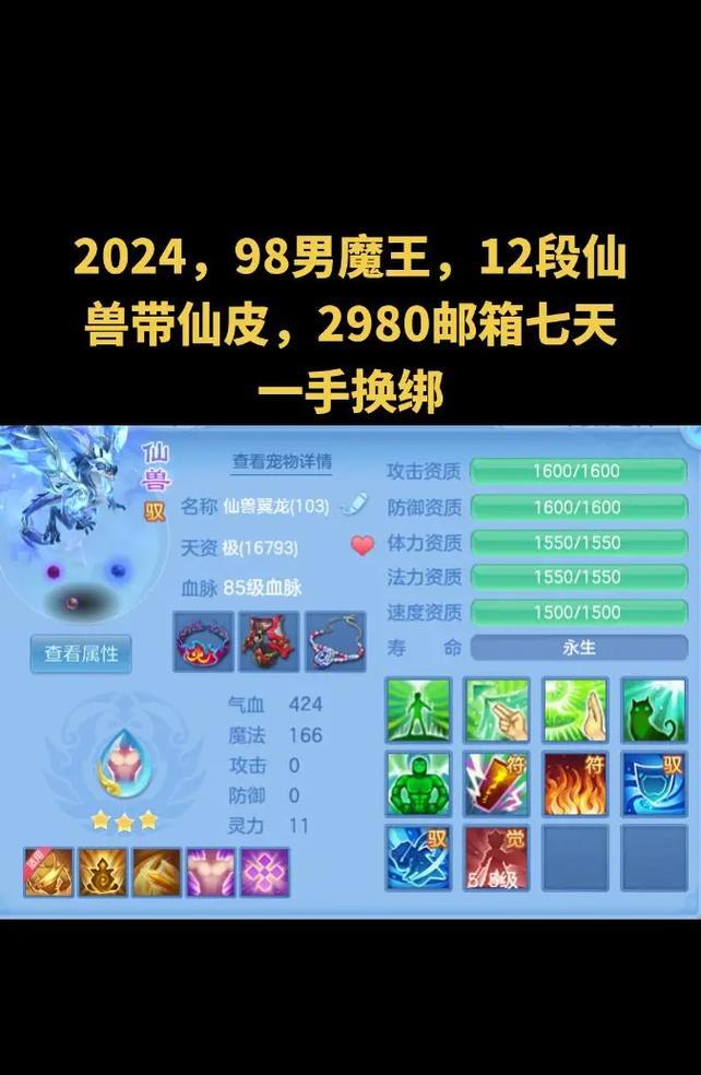 神武手游选择哪个孩子最为合适？