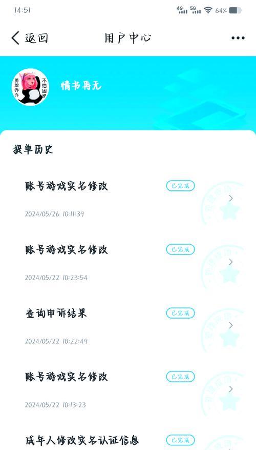 怎么查看王者荣耀实名认证？实名认证后有哪些好处？