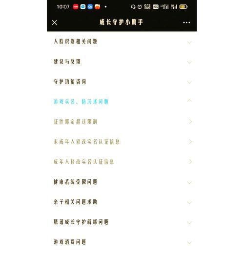 怎么查看王者荣耀实名认证？实名认证后有哪些好处？