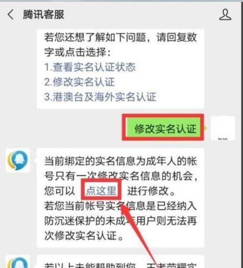 怎么查看王者荣耀实名认证？实名认证后有哪些好处？