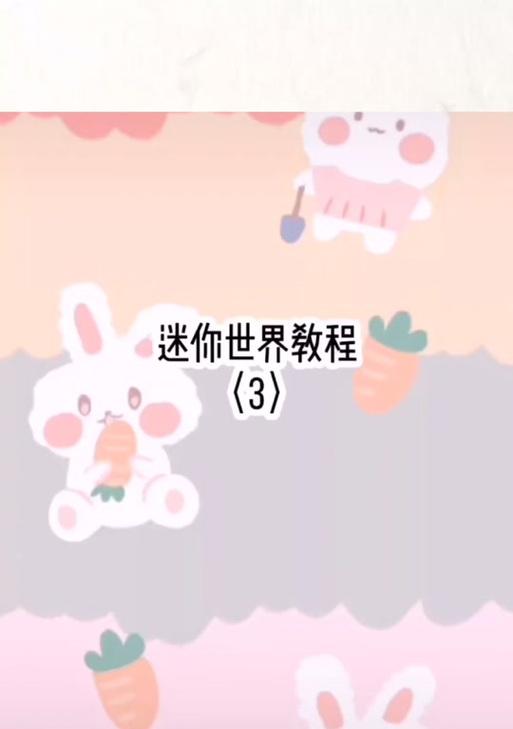 迷你世界中的线怎么使用？线的作用是什么？