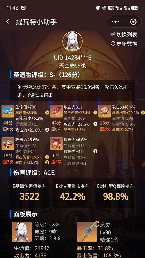 原神中如何有效叠加攻击？