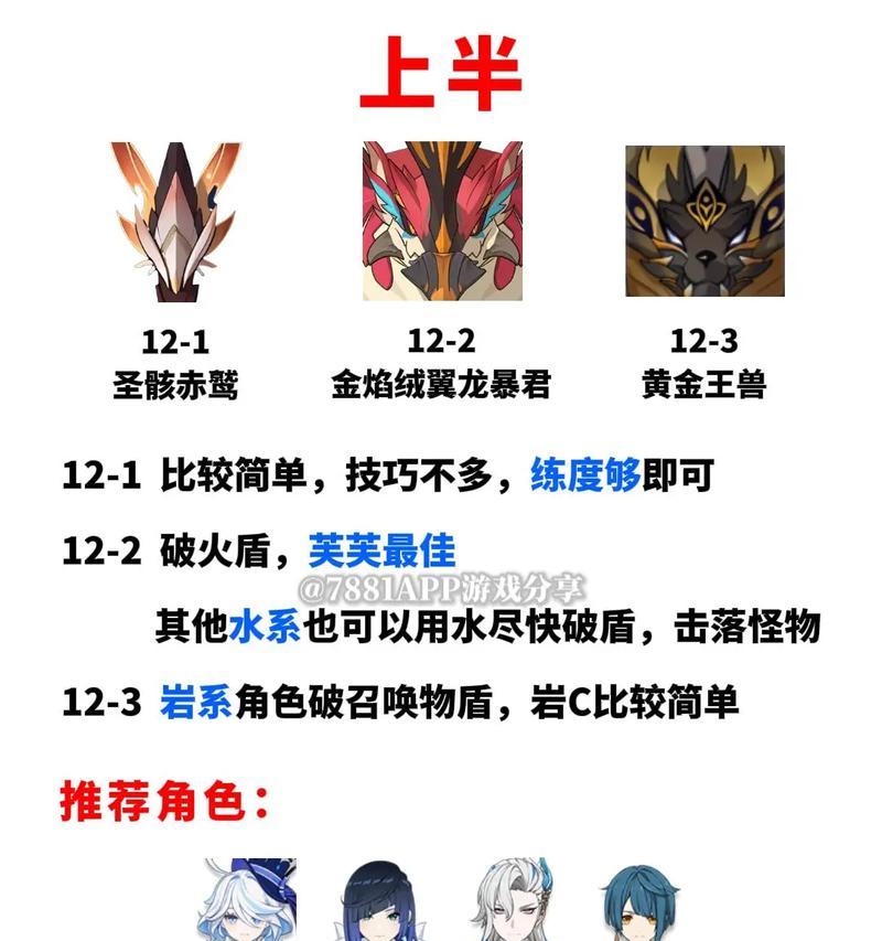 原神中如何有效叠加攻击？