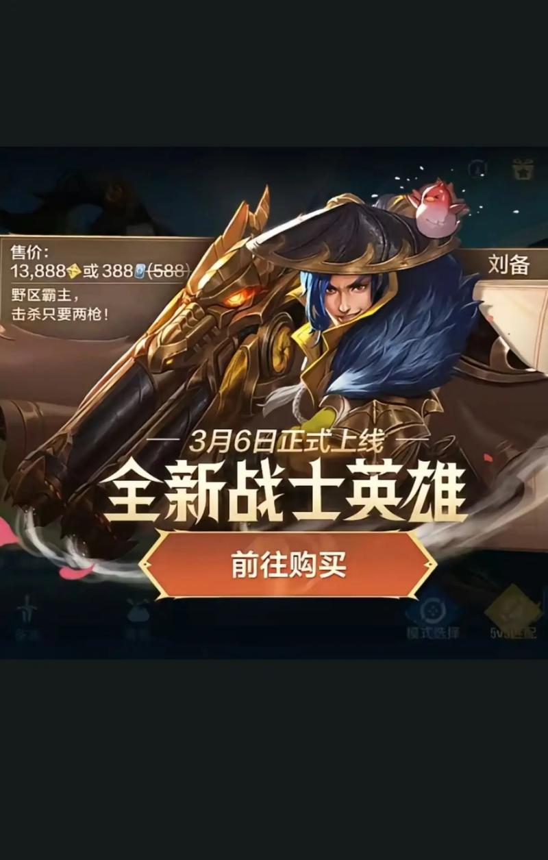 王者荣耀老大皮肤价格是多少？