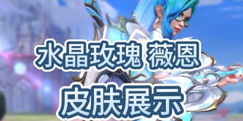 英雄联盟手游直充可获得哪些皮肤？