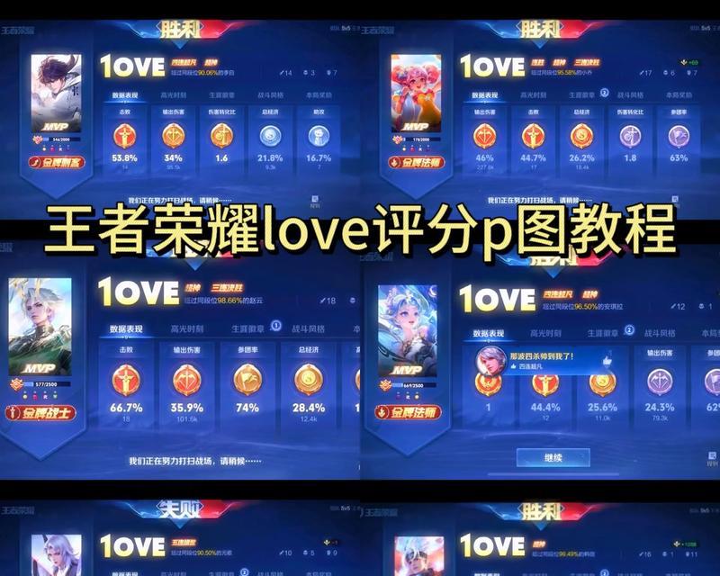 王者荣耀作图的亮点是什么？制作过程中有哪些技巧？