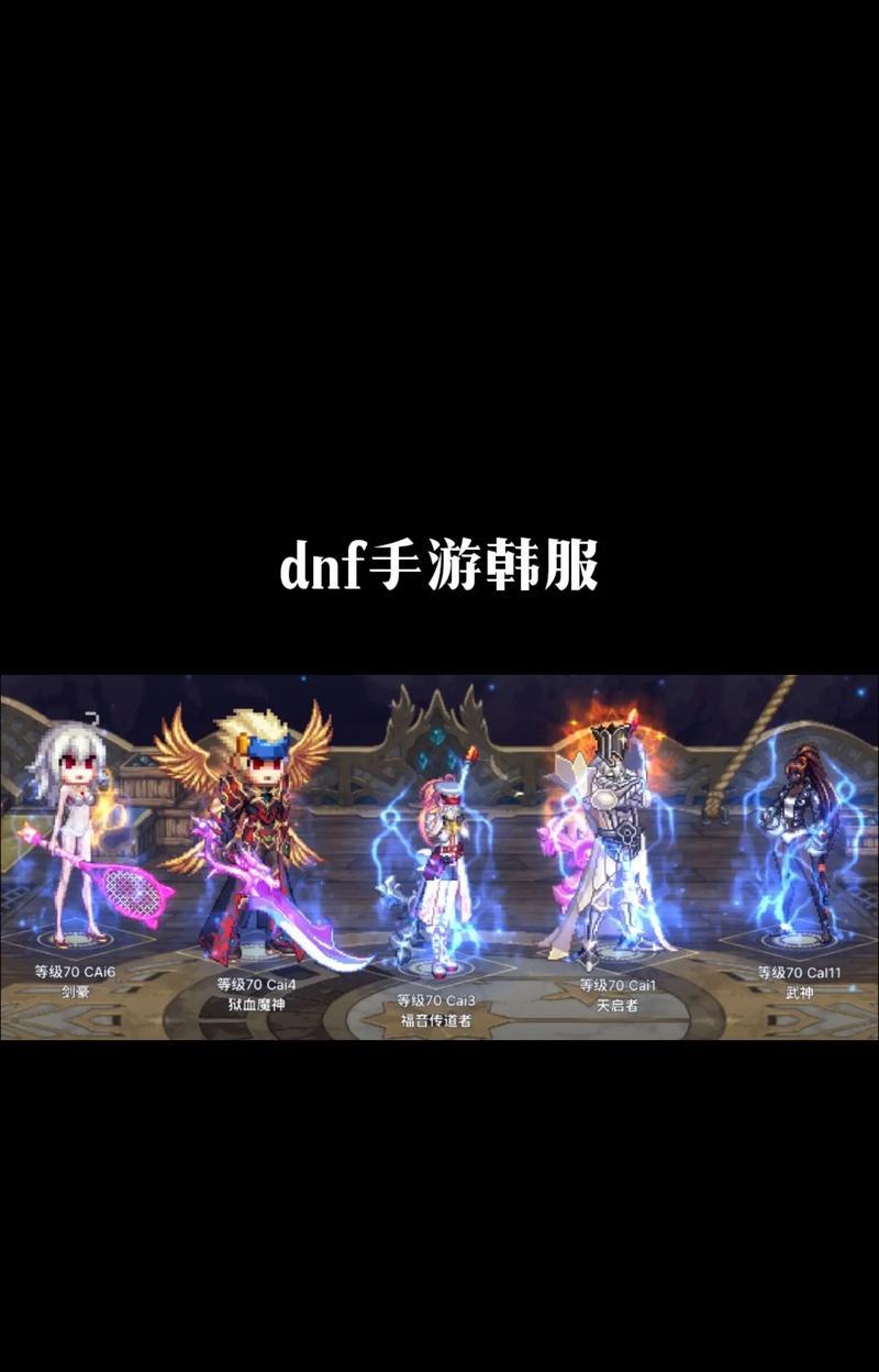 dnf韩服手游中赛丽亚的哪个版本最好？选择哪个版本更合适？