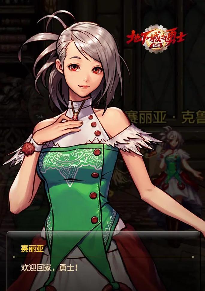 dnf韩服手游中赛丽亚的哪个版本最好？选择哪个版本更合适？