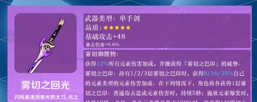 原神遗物武器拆解方法是什么？