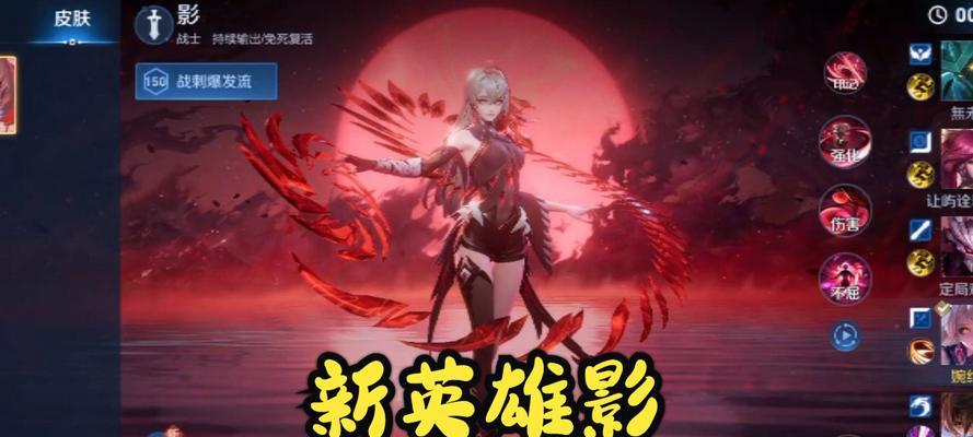 王者荣耀奥影购买价格是多少？