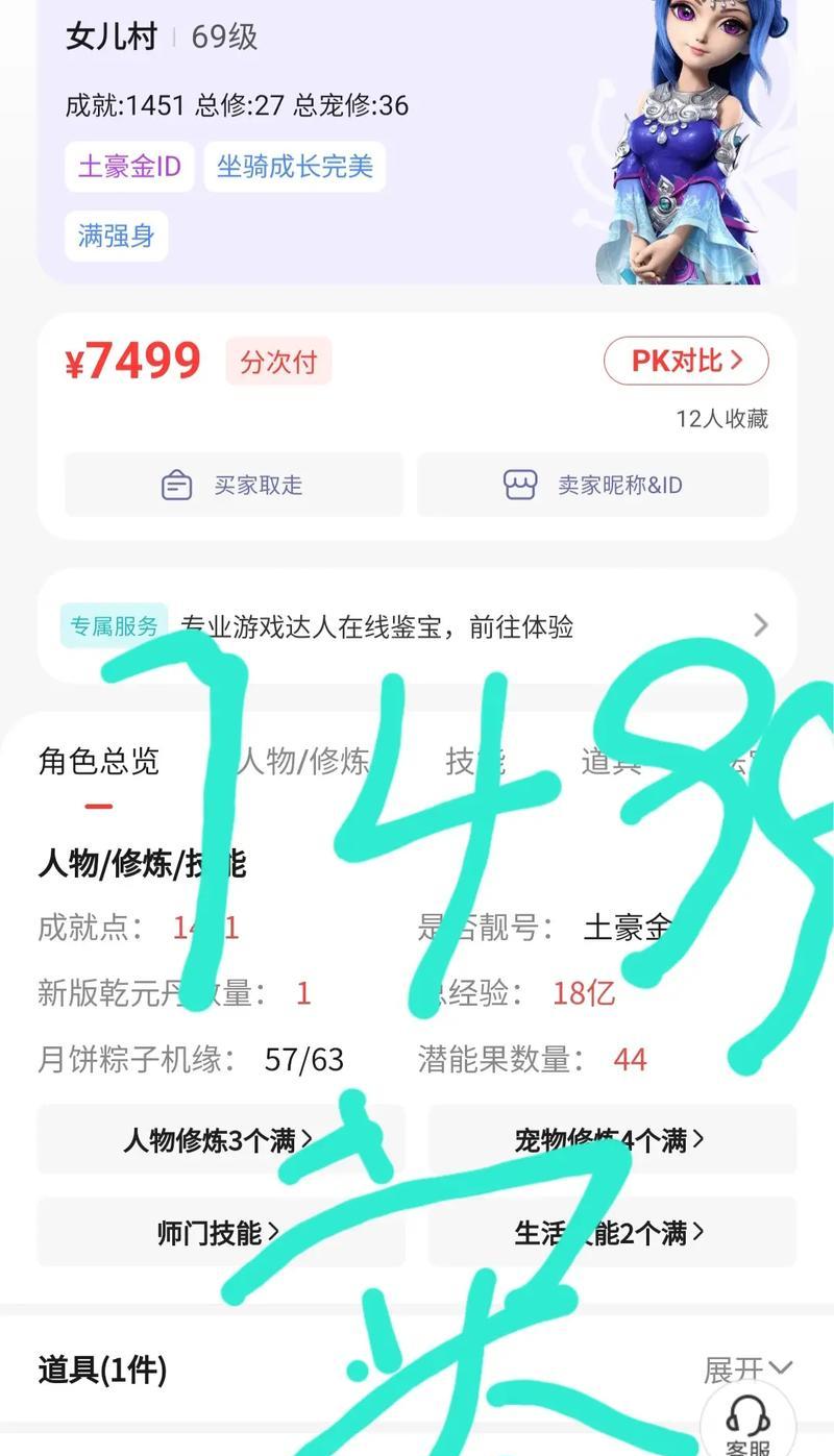 梦幻西游黄金id多少钱能弄到？购买黄金id有哪些好处？
