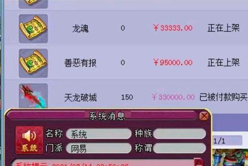 梦幻西游黄金id多少钱能弄到？购买黄金id有哪些好处？