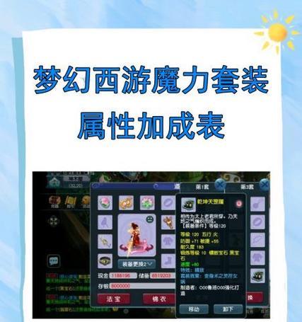 梦幻西游宝宝血防属性如何平衡？