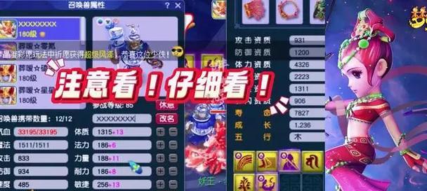 梦幻西游宝宝血防属性如何平衡？