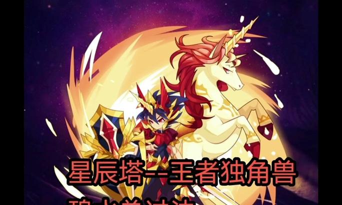 王者荣耀中灵宠最多可以充值多少金额？