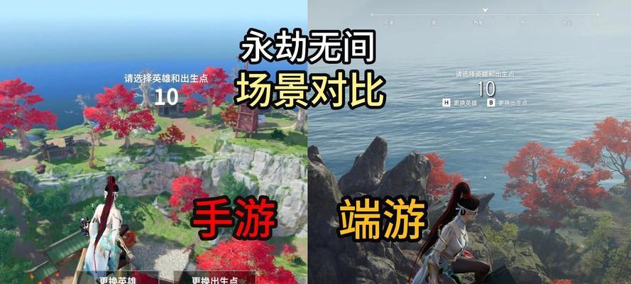永劫手游与端游有哪些不同？