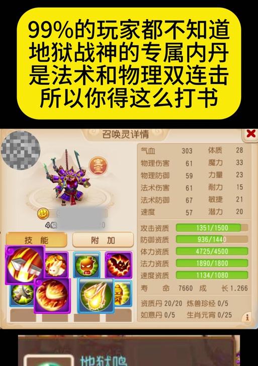 地狱战神梦幻西游手游保底次数是多少？如何计算？