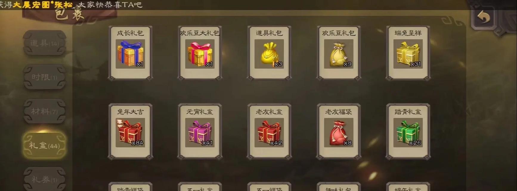 三国杀公众号签到领取奖励方法？
