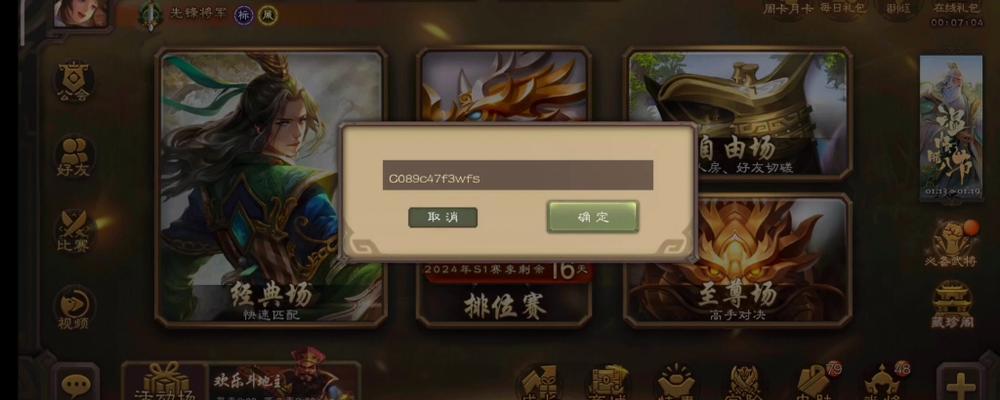 三国杀公众号签到领取奖励方法？