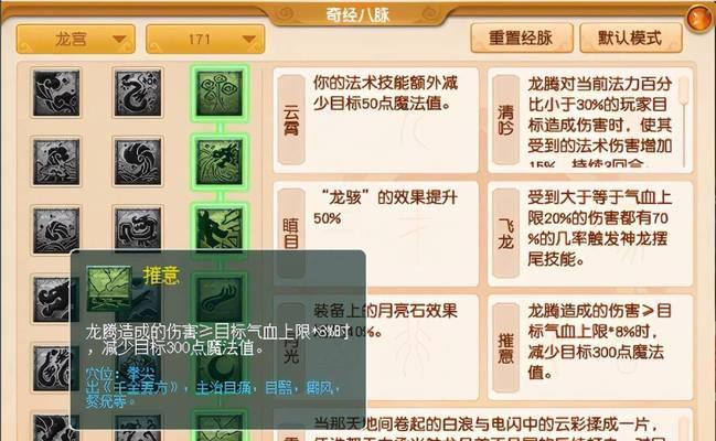 梦幻西游封系天宫加经脉的策略是什么？