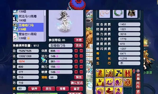 梦幻西游甜蜜猪猪的售价是多少？