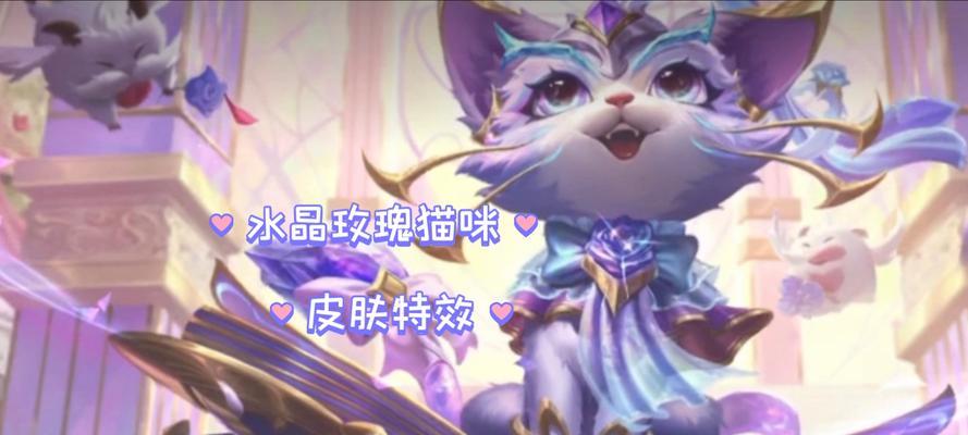 在英雄联盟手游中猫咪如何发出语音？