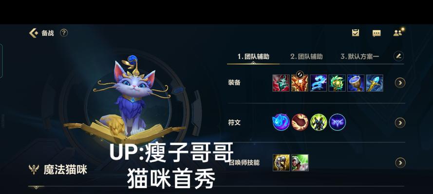 在英雄联盟手游中猫咪如何发出语音？