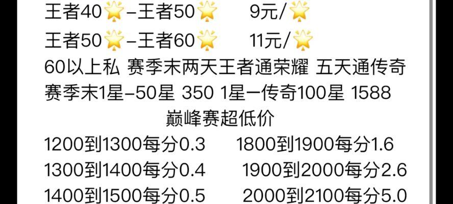 王者荣耀制裁连胜需要支付多少费用？