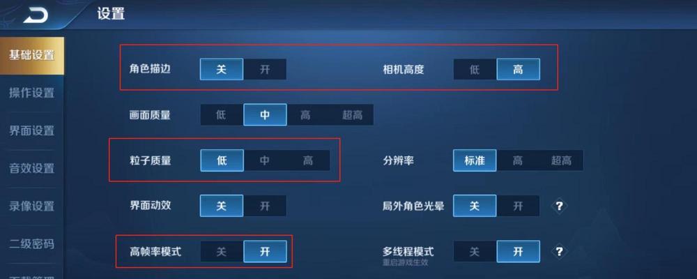 王者荣耀开多少帧适合新手玩？帧数设置对游戏体验有何影响？