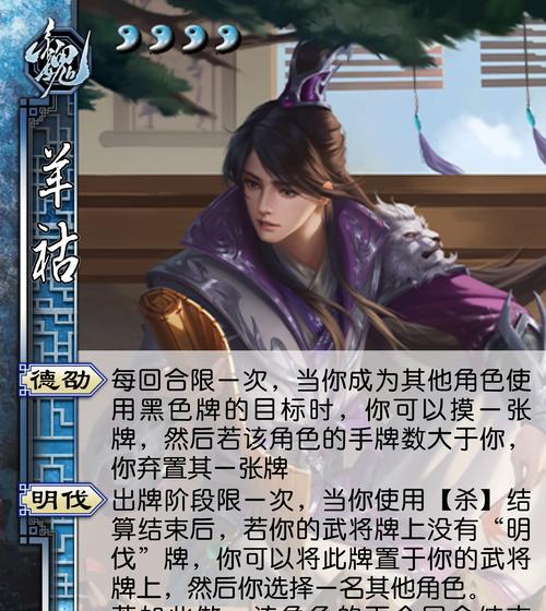 三国杀游戏中如何选择开局武将牌？