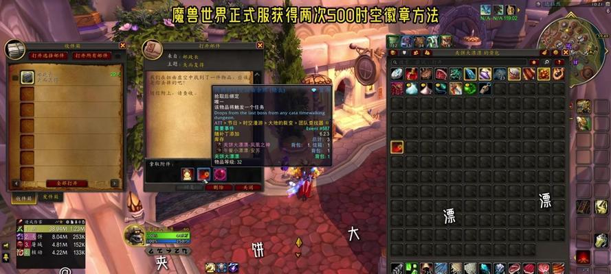 魔兽世界周常任务在哪里打开查看？