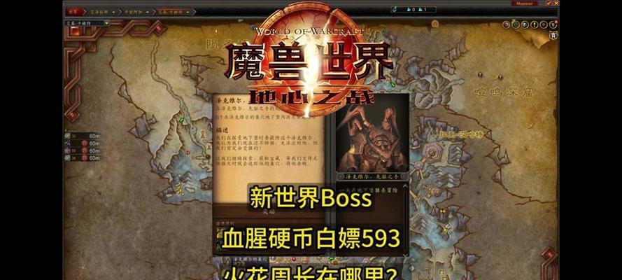 魔兽世界周常任务在哪里打开查看？