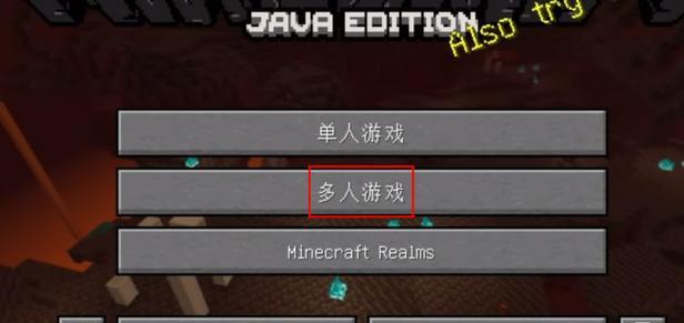 我的世界联机注册流程是什么？需要哪些条件？