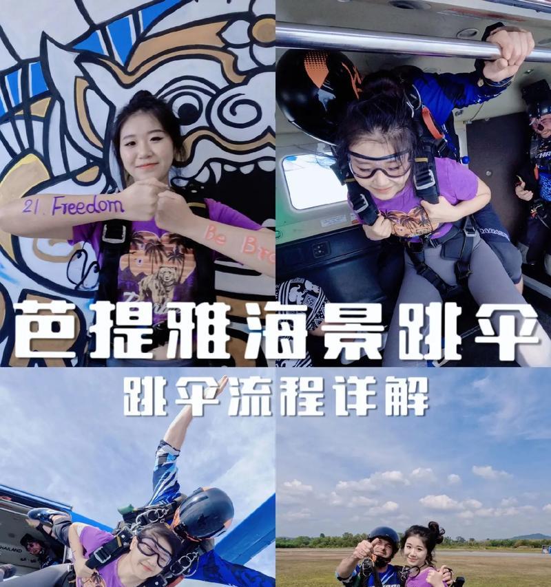 绝地求生中如何正确跳伞到二楼？技巧和注意事项是什么？