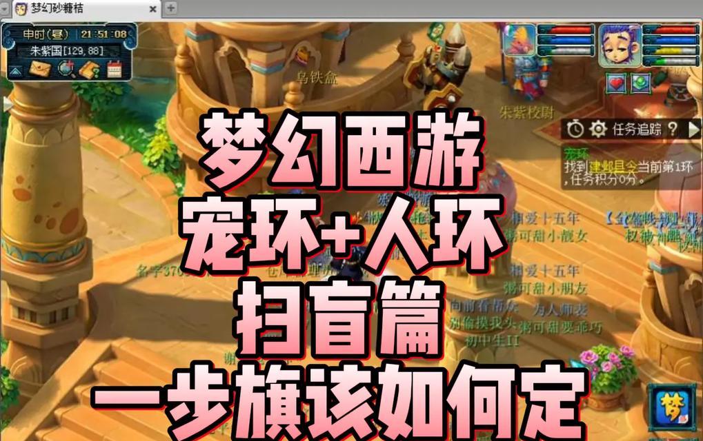 梦幻西游环装获取的快速方法是什么？如何高效获得？