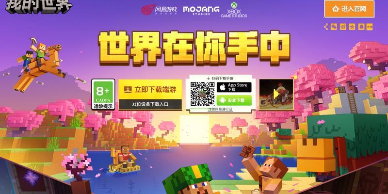 我的世界更新方法是什么？更新后如何快速适应新版本？