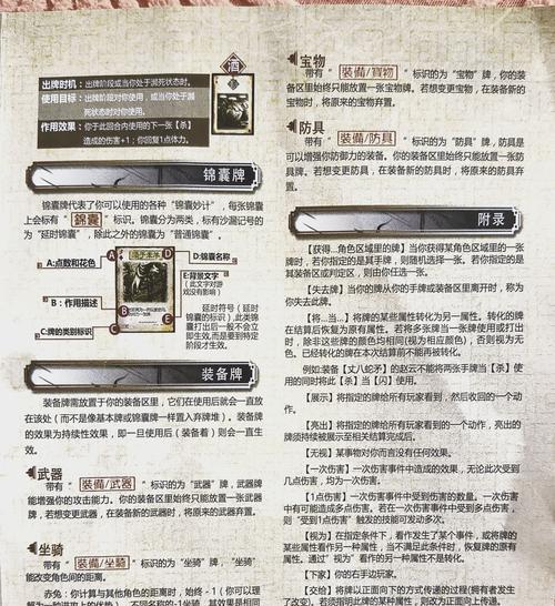 Q三国杀游戏怎么玩？有哪些基本规则和技巧？