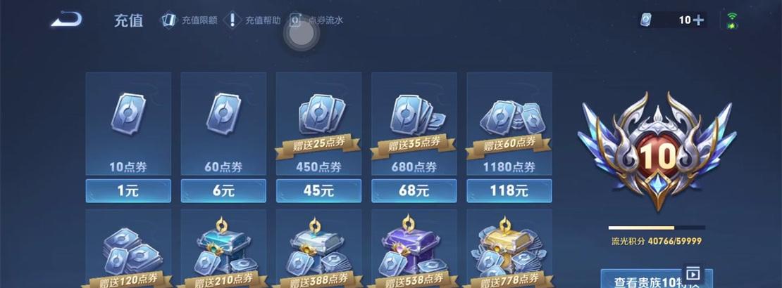 灵宝颜色在王者荣耀中的价格是多少？