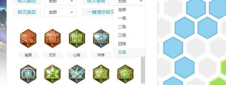 王者荣耀铭文的作用是什么？如何正确使用？