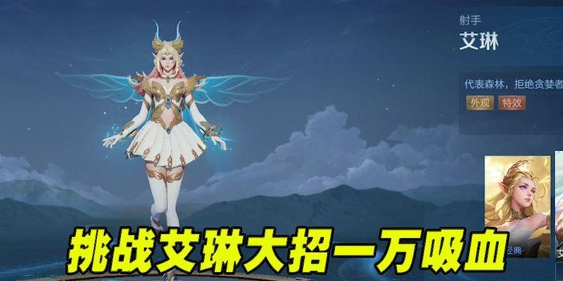 王者荣耀爱林获取方法有哪些？
