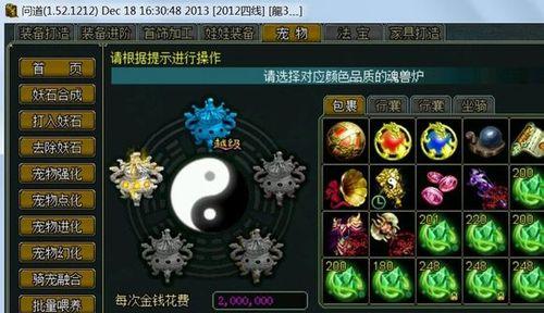 问道魂兽石融合的最快方式是什么？