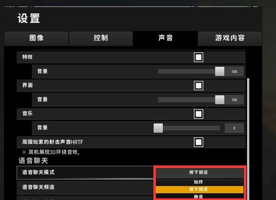 语音模式如何开启？对游戏体验有何影响？