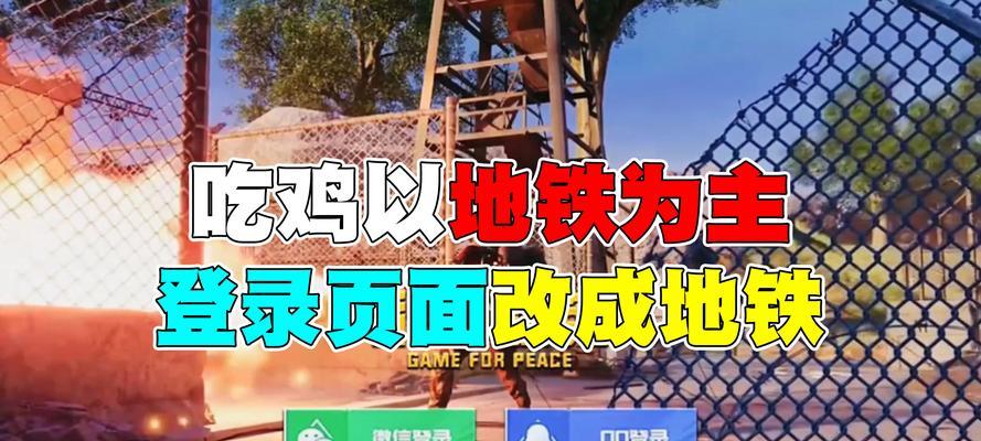 绝地求生中围楼如何进入？有哪些技巧？