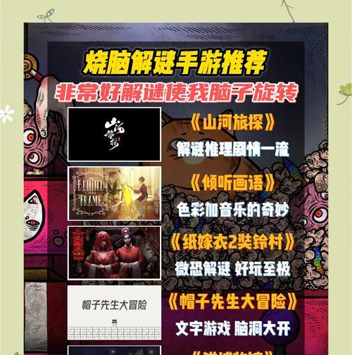 哪些3a剧情解谜手游值得推荐？它们的主要特点是什么？
