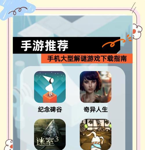 哪些3a剧情解谜手游值得推荐？它们的主要特点是什么？