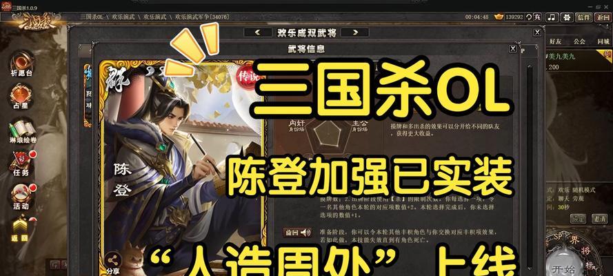 陈登在三国杀ol中的玩法是什么？角色技能介绍如何？