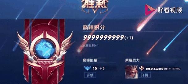 王者荣耀巅峰万强分数是多少？安卓Q区如何达到？