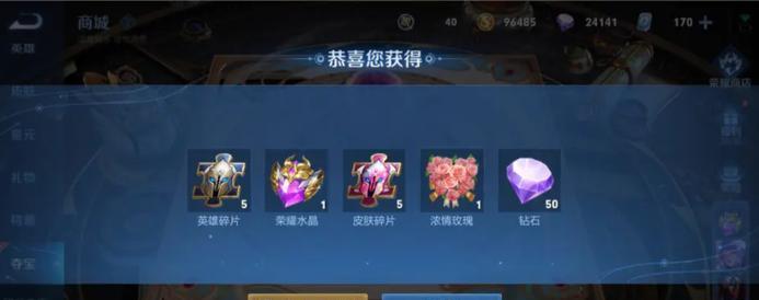 王者荣耀q区抽取荣耀水晶需要多少幸运值？