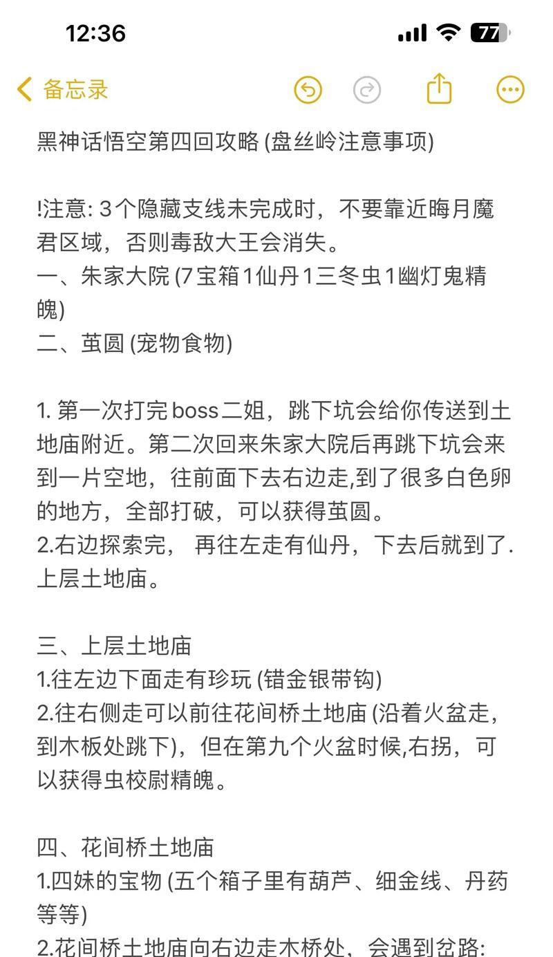 问道第四回战斗的策略是什么？