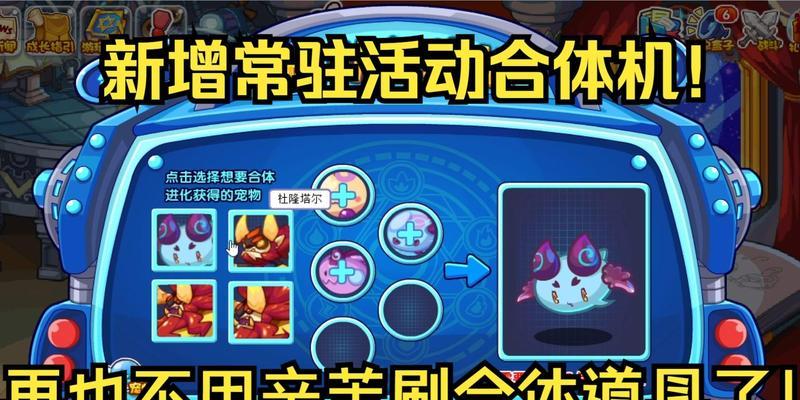 洛克王国炼化场入口在哪里？